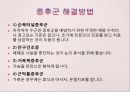 스마트폰의 문제점청소년들 스마트폰스마트폰의 정의 특징손목터널증후군안구건조증거북목증후군근막통증증후군 9페이지