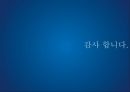 소셜 미디어고객구매 패러다임스마트 미디어클라우드 컴퓨팅소셜 저널리즘 19페이지