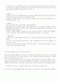 소비자가 의사결정의사결정과정문제인식정보탐색대안평가구매행동구매후 행동 3페이지