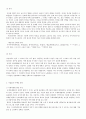 소비자가 의사결정의사결정과정문제인식정보탐색대안평가구매행동구매후 행동 4페이지