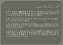 스노우보드의역사스노우보드란스노우보드 경기방법스노우보드 장비 4페이지