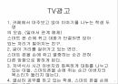 스마트폰 보급률스마트폰 중독률스마트폰 중독 문제스마트폰 중독 예방교육 9페이지
