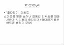 스마트폰 보급률스마트폰 중독률스마트폰 중독 문제스마트폰 중독 예방교육 16페이지