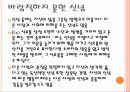 신념이란신념에 따른 행동도덕적 신념 5페이지