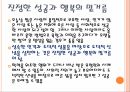 신념이란신념에 따른 행동도덕적 신념 7페이지