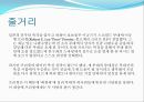 스토리텔링지상에서 영원으로제임스 존스 2페이지