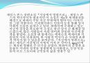 스토리텔링지상에서 영원으로제임스 존스 7페이지