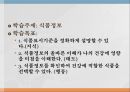 식품정보 바르게 읽기식품표시기준 2페이지