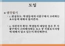 식품정보 바르게 읽기식품표시기준 3페이지