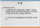 식품정보 바르게 읽기식품표시기준 4페이지