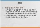 식품정보 바르게 읽기식품표시기준 5페이지