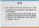 식품정보 바르게 읽기식품표시기준 6페이지