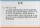 식품정보 바르게 읽기식품표시기준 7페이지