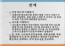 식품정보 바르게 읽기식품표시기준 9페이지