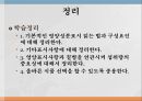 식품정보 바르게 읽기식품표시기준 11페이지
