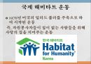 시민단체란시민단체의 종류시민단체가 하는 일에는중국 시민단체 5페이지