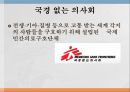 시민단체란시민단체의 종류시민단체가 하는 일에는중국 시민단체 8페이지