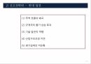 신보호무역주의신보호무역주의의 정의신보호무역주의의 현황반덤핑상계관세세이프가드 17페이지