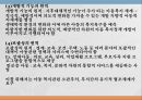 아동복지의 원칙 5가지권리와 책임의 원칙아동의 권리와 책임부모의 권리와 책임국가와 사회의 권리와 책임 7페이지