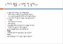 심리학의 여러 이론과 도덕성정신분석이론행동주의이론인지발달이론 11페이지