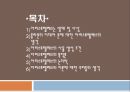 아리스토텔레스아리스토텔레스의 목적론아리스토텔레스의 논리학 2페이지