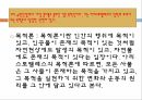 아리스토텔레스아리스토텔레스의 목적론아리스토텔레스의 논리학 8페이지