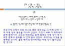 아리스토텔레스아리스토텔레스의 목적론아리스토텔레스의 논리학 9페이지