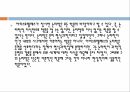 아리스토텔레스아리스토텔레스의 목적론아리스토텔레스의 논리학 12페이지