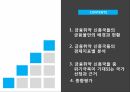 신흥국 금융불안금융취약 신흥국미국의 양적완화급격한 금리인상주가 및 환율물가상승률경상수지 2페이지