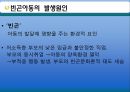 아동복지론빈곤아동빈곤아동의 정의한부모가족소년소녀가정한부모가정의 빈곤문제 6페이지