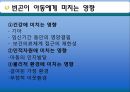 아동복지론빈곤아동빈곤아동의 정의한부모가족소년소녀가정한부모가정의 빈곤문제 8페이지