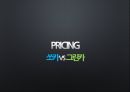 쏘카vs그린카쏘카 마케팅쏘카 경영전략쏘카 브랜드마케팅쏘카 서비스마케팅글로벌경영사례분석 1페이지