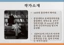 아침의 문 2페이지