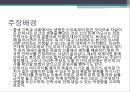 안락사를 허용안락사적극적 안락사자발적 안락사비자발적 안락사존엄사안락사 생명경시 2페이지