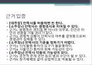 안락사를 허용안락사적극적 안락사자발적 안락사비자발적 안락사존엄사안락사 생명경시 7페이지