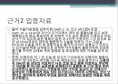 안락사를 허용안락사적극적 안락사자발적 안락사비자발적 안락사존엄사안락사 생명경시 9페이지
