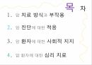 암 치료 방식과 부작용암 진단에 대한 적응암 환자 사회적 지지암환자 심리치료항암치료 2페이지