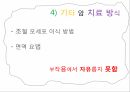 암 치료 방식과 부작용암 진단에 대한 적응암 환자 사회적 지지암환자 심리치료항암치료 7페이지