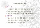 안락사(존엄사)적극적 안락사소극적 안락사식물인간뇌사호스피스 제도 4페이지