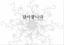 안락사(존엄사)적극적 안락사소극적 안락사식물인간뇌사호스피스 제도 15페이지
