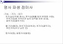 어휘적 특징명사 파생 접미사사동 또는 강세 접미사형용사 파생 접미사 2페이지