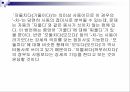 어휘적 특징명사 파생 접미사사동 또는 강세 접미사형용사 파생 접미사 6페이지