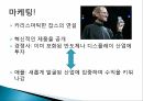 애플(apple)애플(apple)의 성공 비결폐쇄에코시스템 4페이지