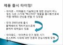 애플(apple)애플(apple)의 성공 비결폐쇄에코시스템 5페이지