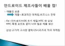 애플(apple)애플(apple)의 성공 비결폐쇄에코시스템 6페이지