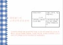 애버랜드 소개 및 분석삼성 에버랜드페스티발 월드 5페이지