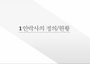 안락사의 정의 현황안락사 찬성의견안락사 반대의견 3페이지