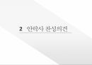 안락사의 정의 현황안락사 찬성의견안락사 반대의견 12페이지