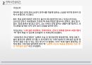 안락사의 정의 현황안락사 찬성의견안락사 반대의견 16페이지