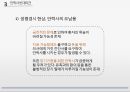 안락사의 정의 현황안락사 찬성의견안락사 반대의견 19페이지
